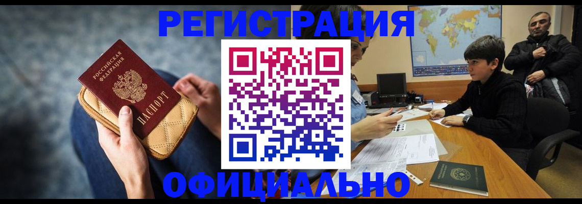 временная регистрация адрес в Омутнинске