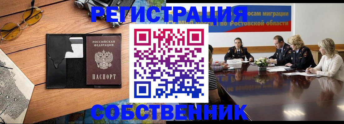 временная прописка в Омутнинске