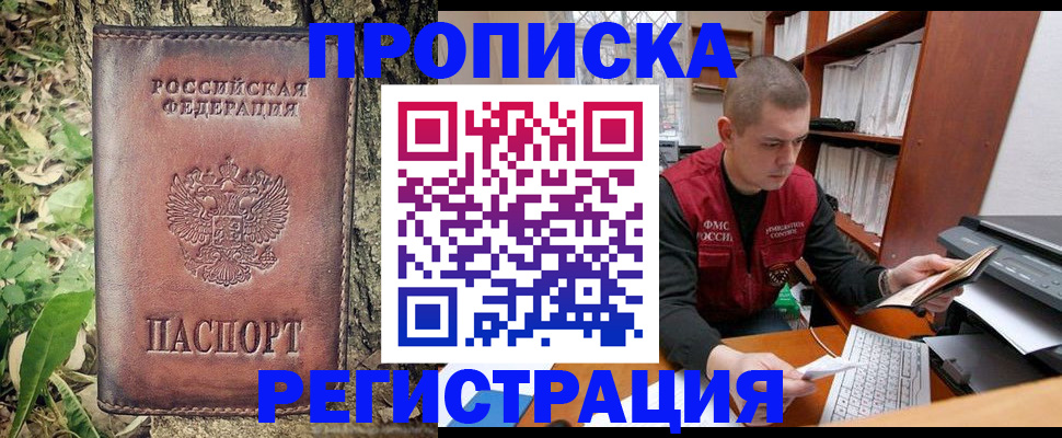 временная регистрация законно в Омутнинске