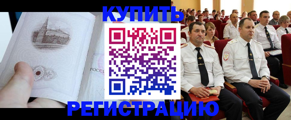 прописка в квартире в Омутнинске