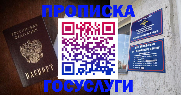 пропишу в квартире в Омутнинске