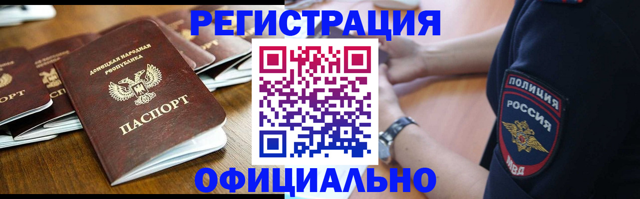 прописка паспорт в Омутнинске